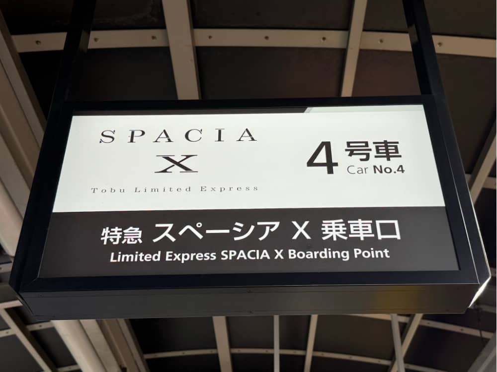 スペーシアX