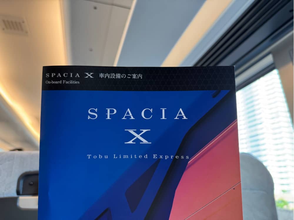 スペーシアX